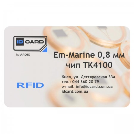 Смарт-карта Em-Marine 0,8 мм (чип TK4100) белая