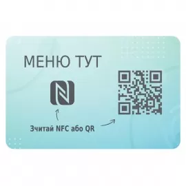 NFC QR меню для кафе и ресторана