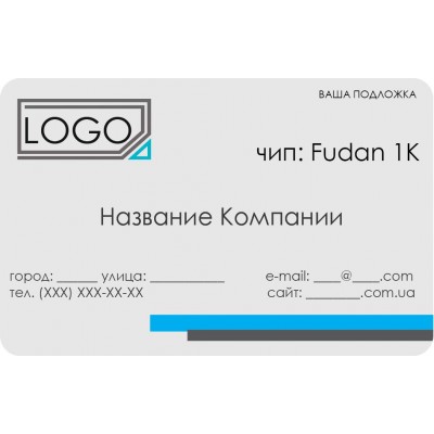 Смарт-карта Fudan 1K (чип FM11RF08, ISO14443A) с печатью (персонализированная) 