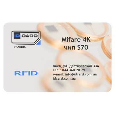 Смарт-карта Mifare Classic 4K (Original S70, ISO14443A) белая