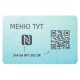 NFC QR меню для кафе и ресторана фото 1