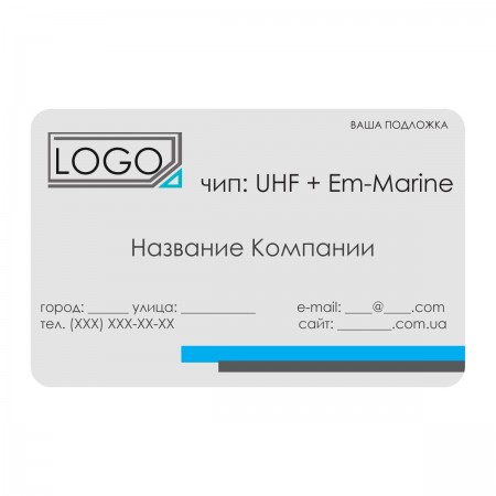Смарт-картка UHF + Em-Marine (Alien H9 + Em-Marine) персоналізована