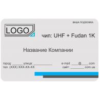 Смарт-картка UHF + Fudan 1K (Alien H9 + Fudan 1K) персоналізована
