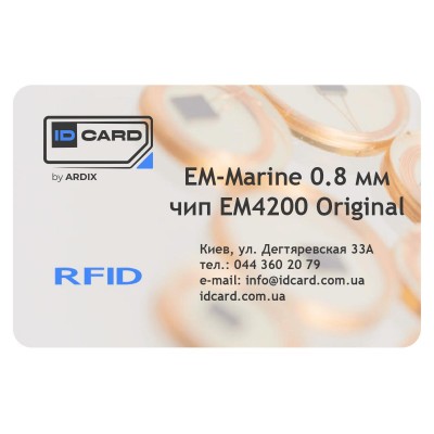 Смарт-карта EM-Marine 0,8 мм (чип Original EM4200)