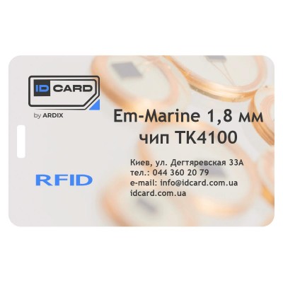 Смарт-карта Em-Marine 1,8 мм Clamshell (чіп TK4100)