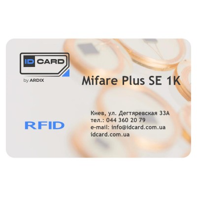 Безконтактна карта MIFARE Plus SE 1K