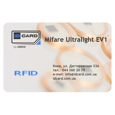Смарт-карта Mifare Ultralight EV1 (біла, 640 біт) 